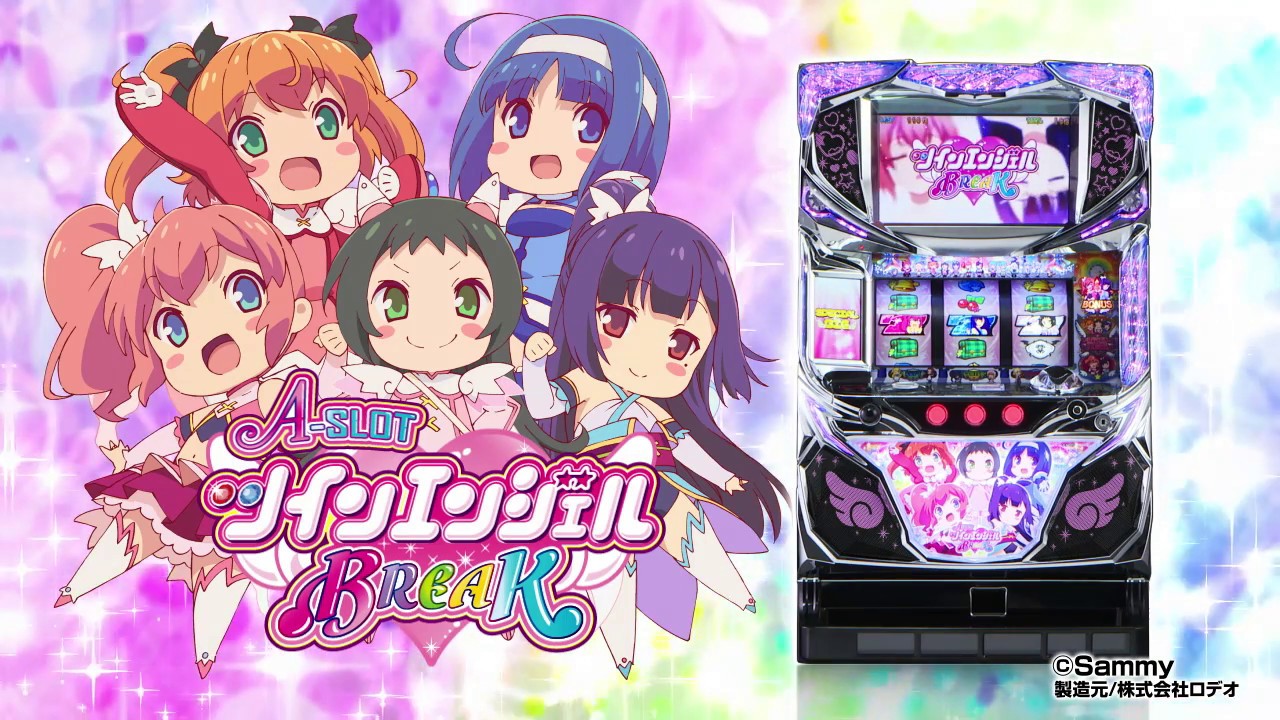 A Slot ツインエンジェルbreak Pv パチスロ新台動画 打ち方動画まとめ